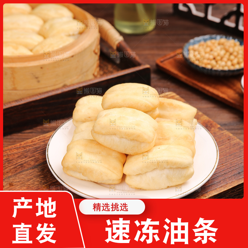 木底上放着的炸油条