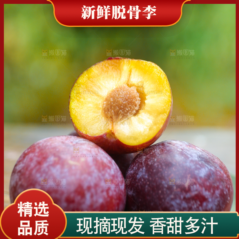 木底上放着红脱骨李