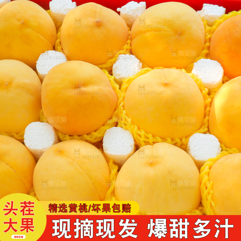 手里拿着炎陵黄桃