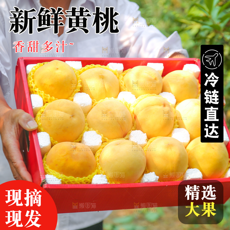 手里拿着炎陵黄桃
