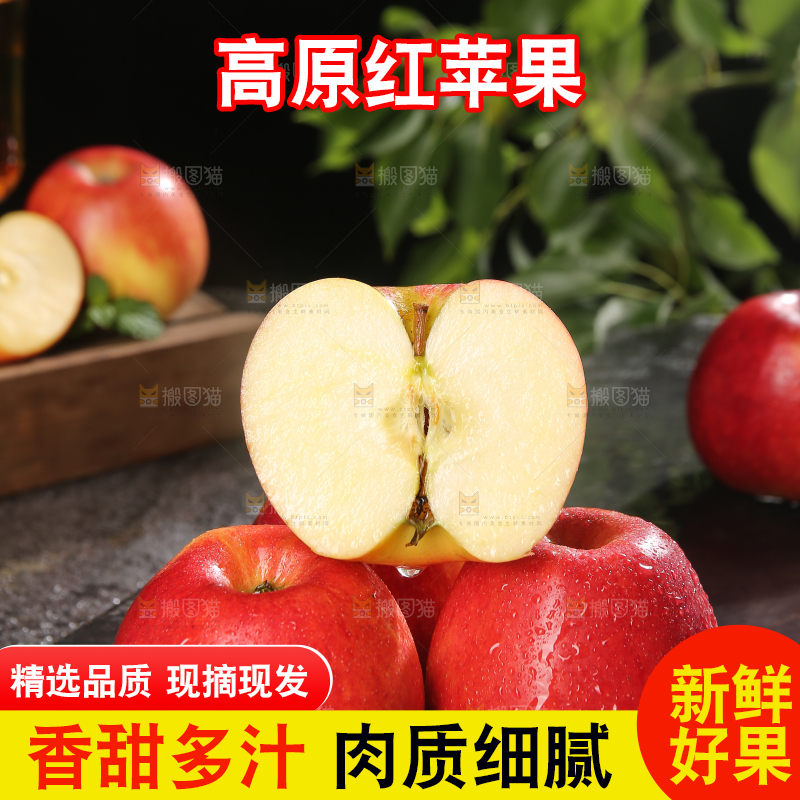 黑底上的高原红苹果