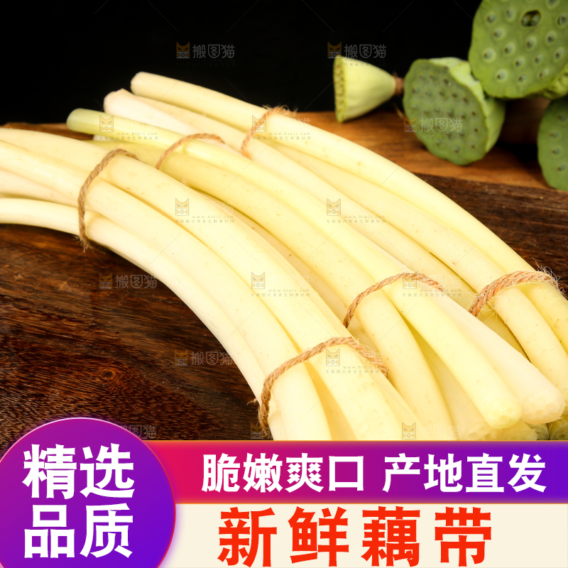 深底上放着藕带