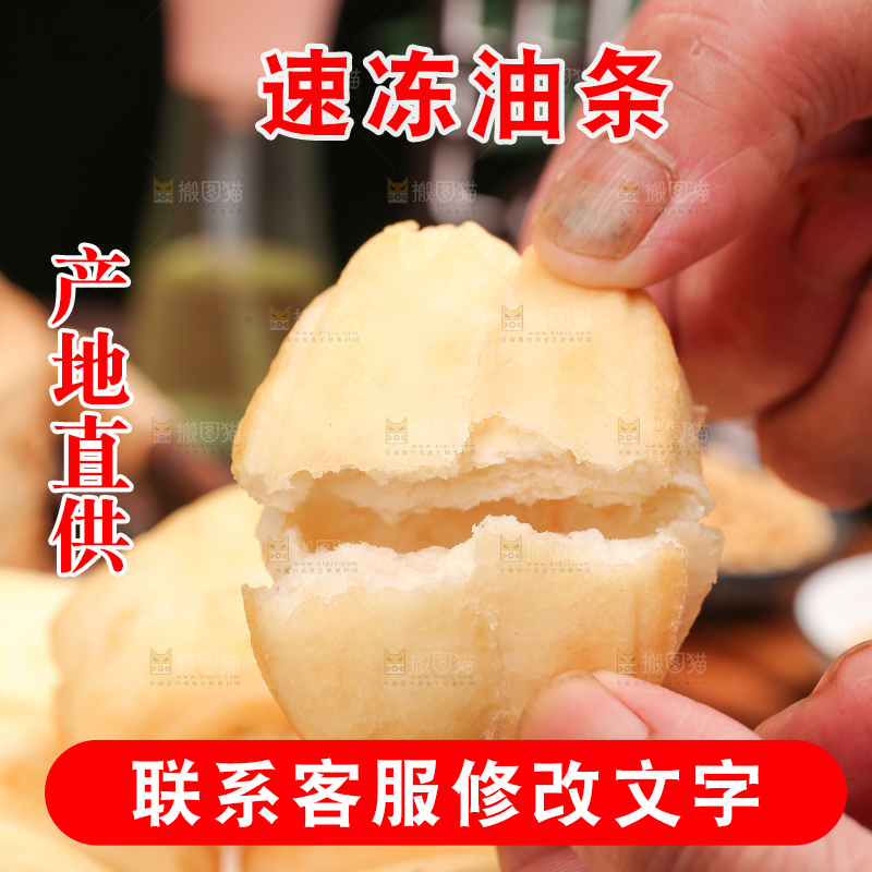 木底上放着的炸油条