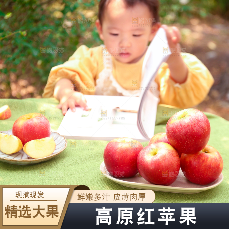 手里拿着高原红苹果