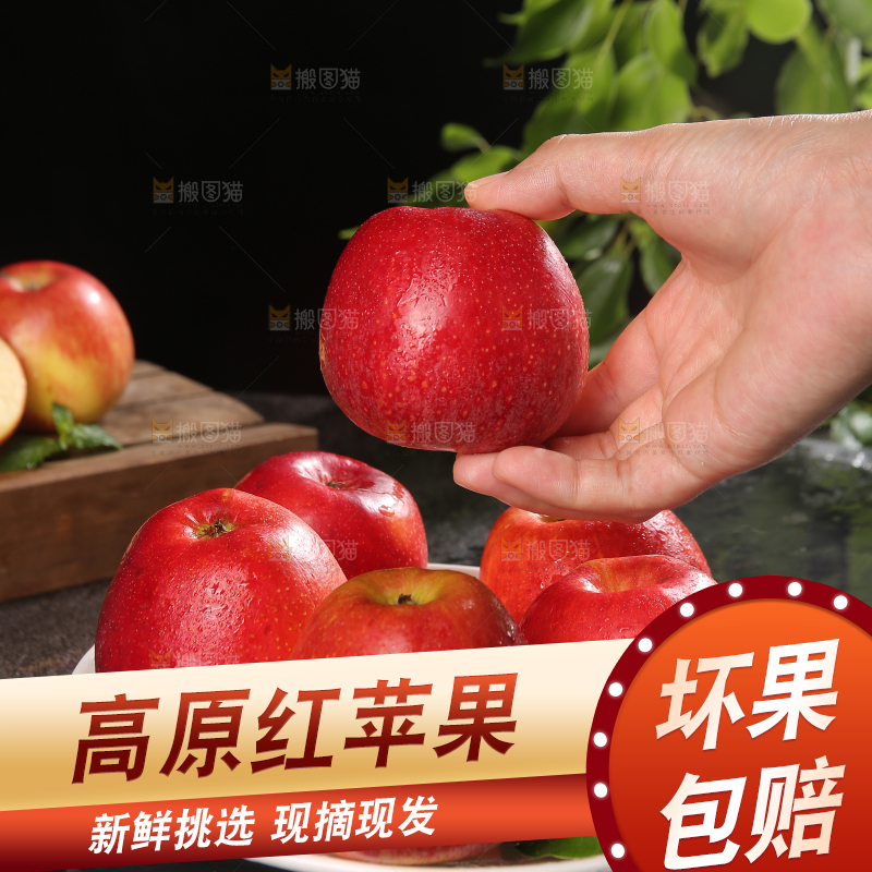 黑底上的高原红苹果