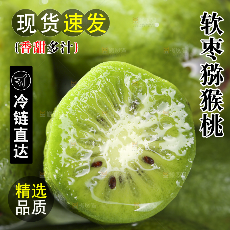 深底上的软枣猕猴桃