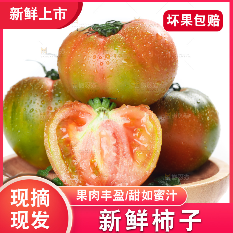 白底上放着铁皮西红柿