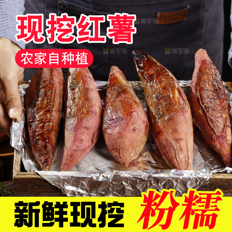 木底上的烟薯