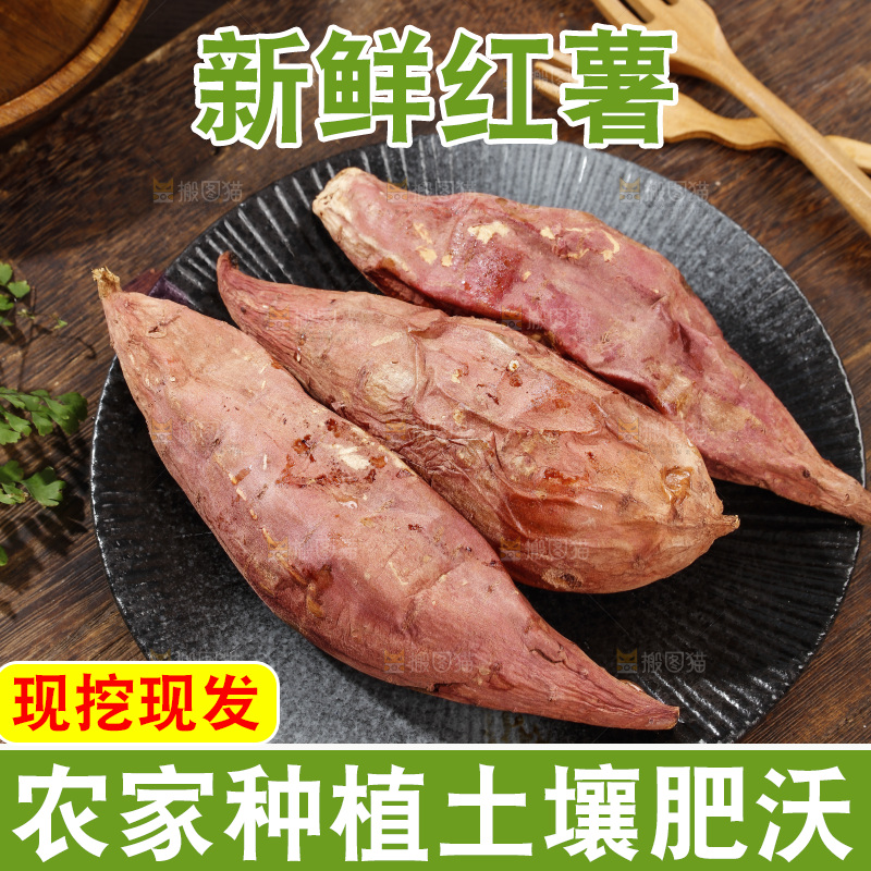 木底上的烟薯