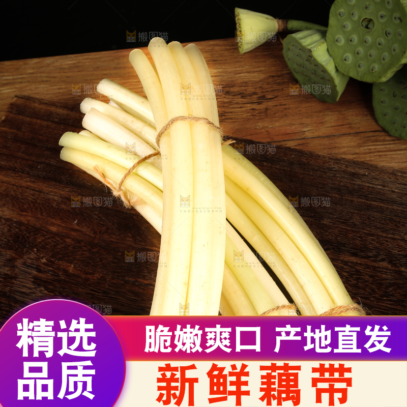 深底上放着藕带