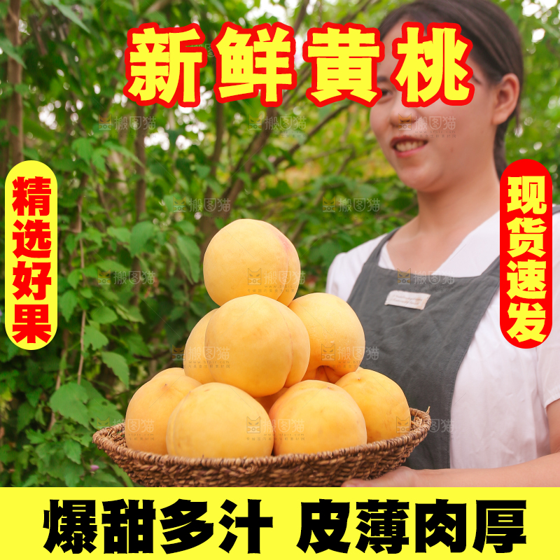 手里拿着炎陵黄桃