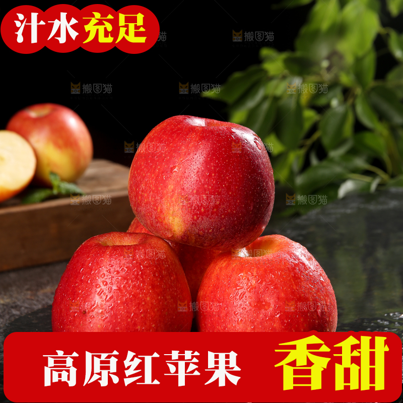黑底上的高原红苹果