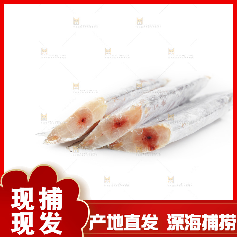 白底上的带鱼段