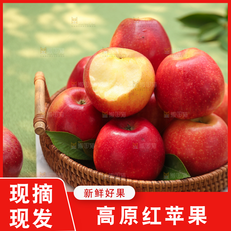 手里拿着高原红苹果