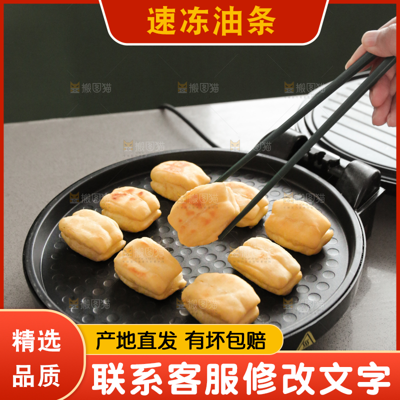 小油条制作