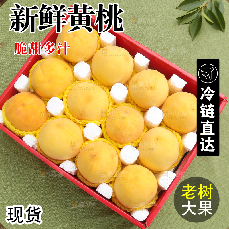 手里拿着炎陵黄桃