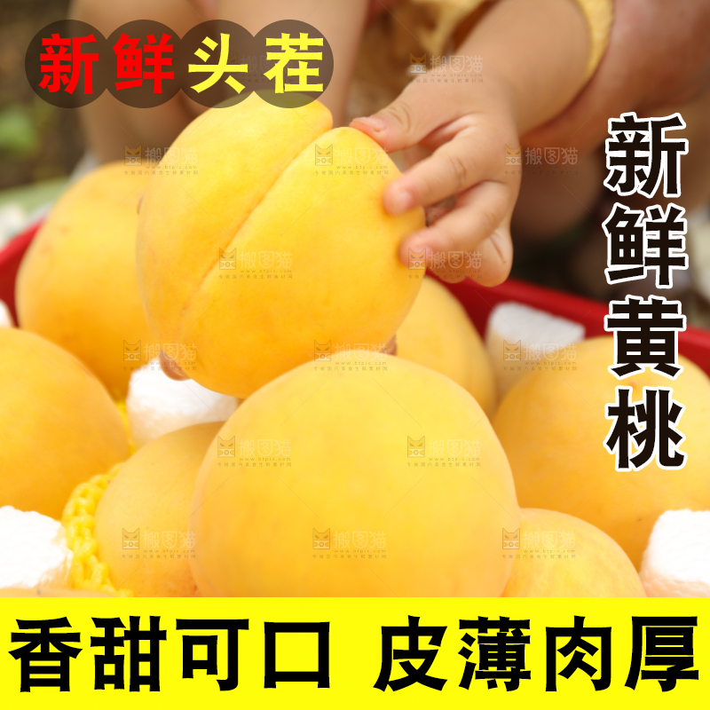 手里拿着炎陵黄桃