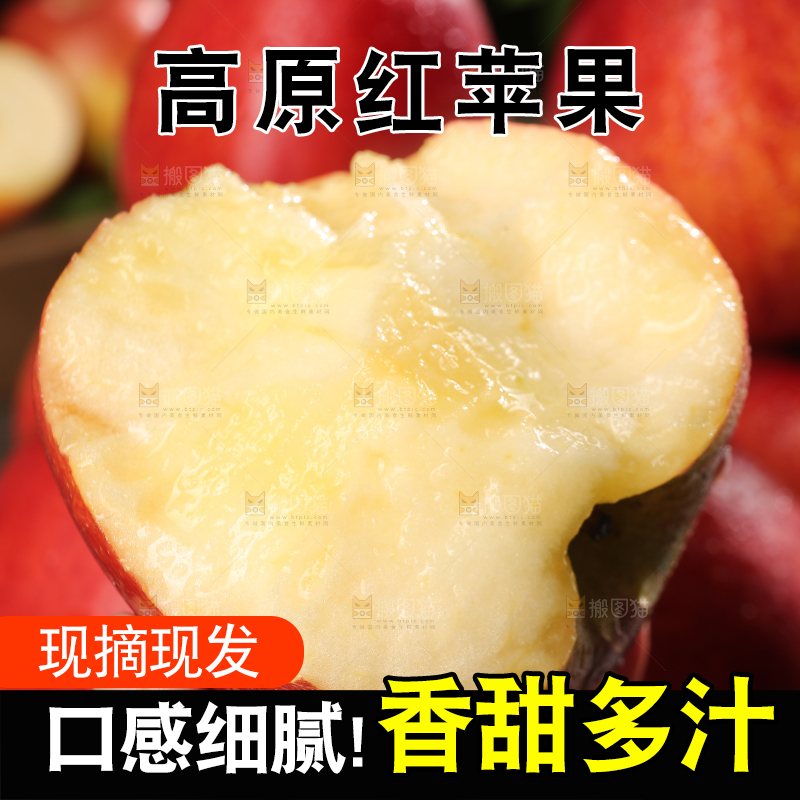 黑底上的高原红苹果