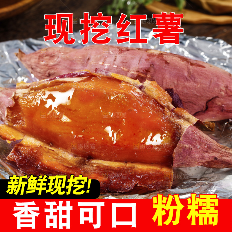 木底上的烟薯