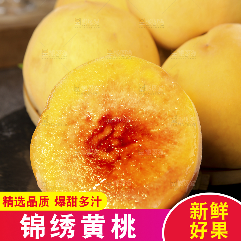 深底上的锦绣黄桃