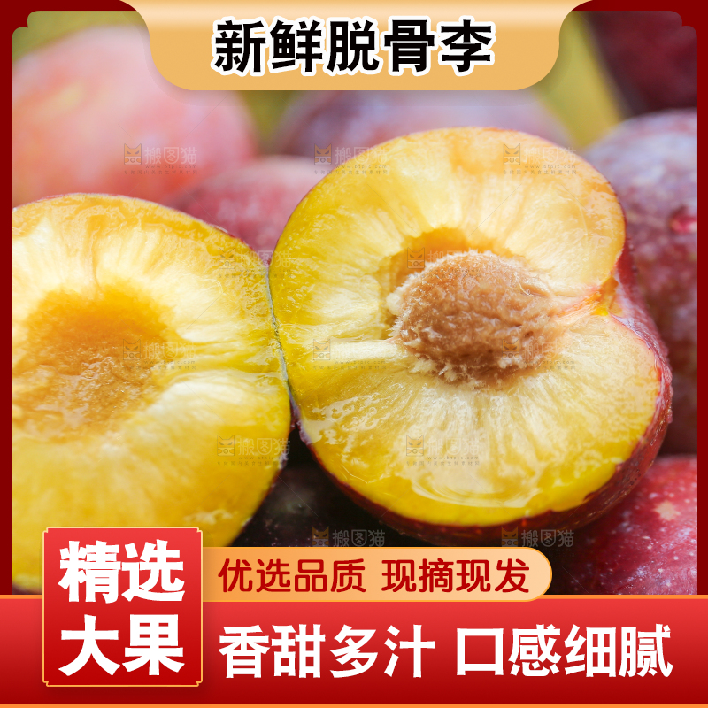 木底上放着红脱骨李