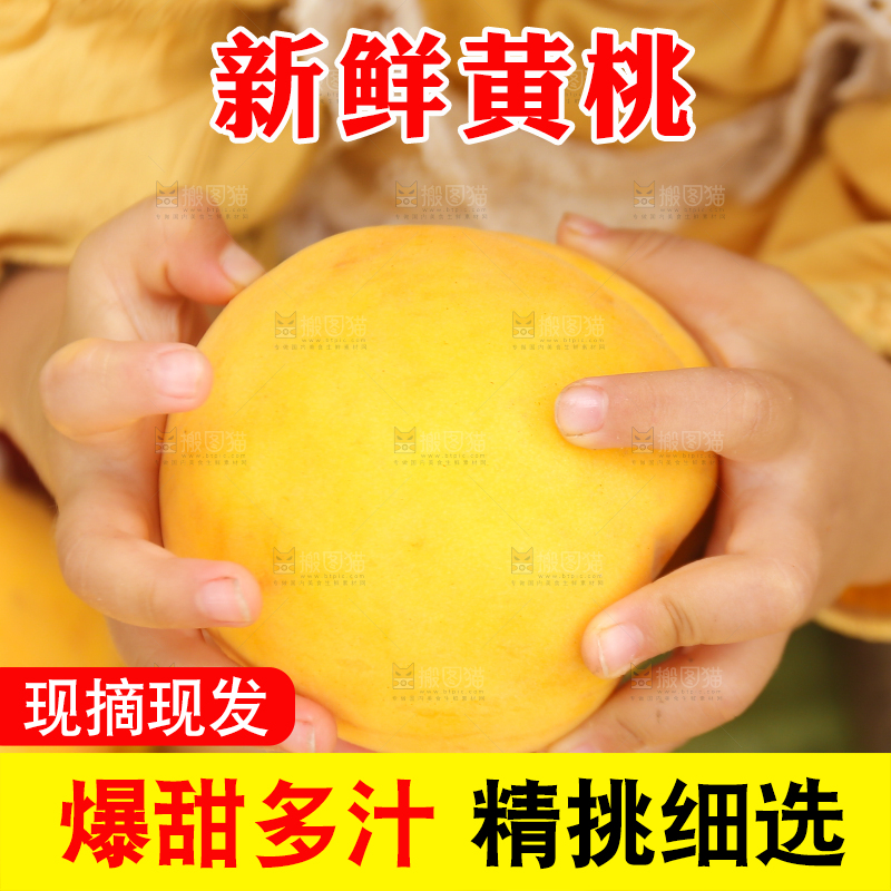 手里拿着炎陵黄桃