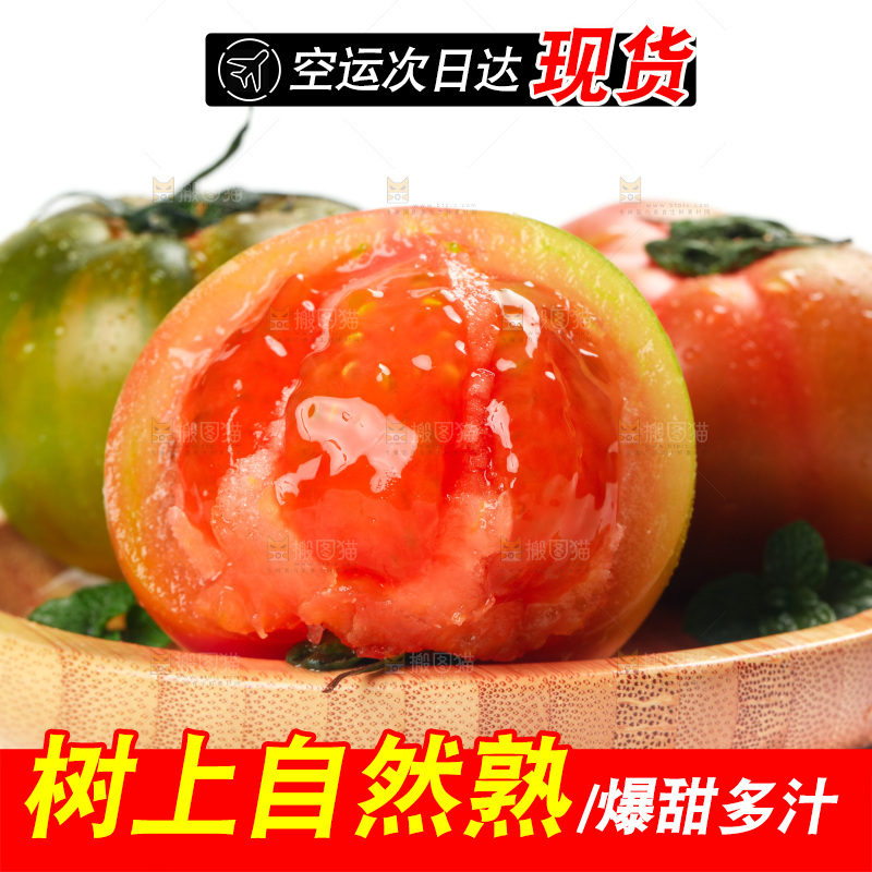 白底上放着铁皮西红柿