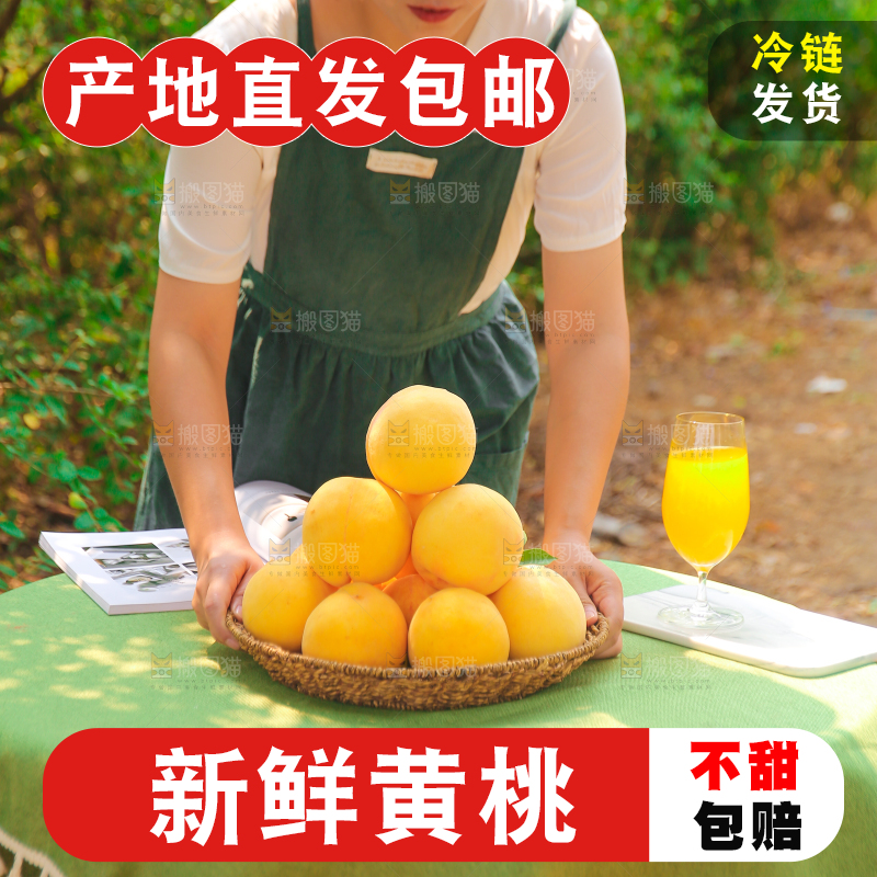 手里拿着炎陵黄桃