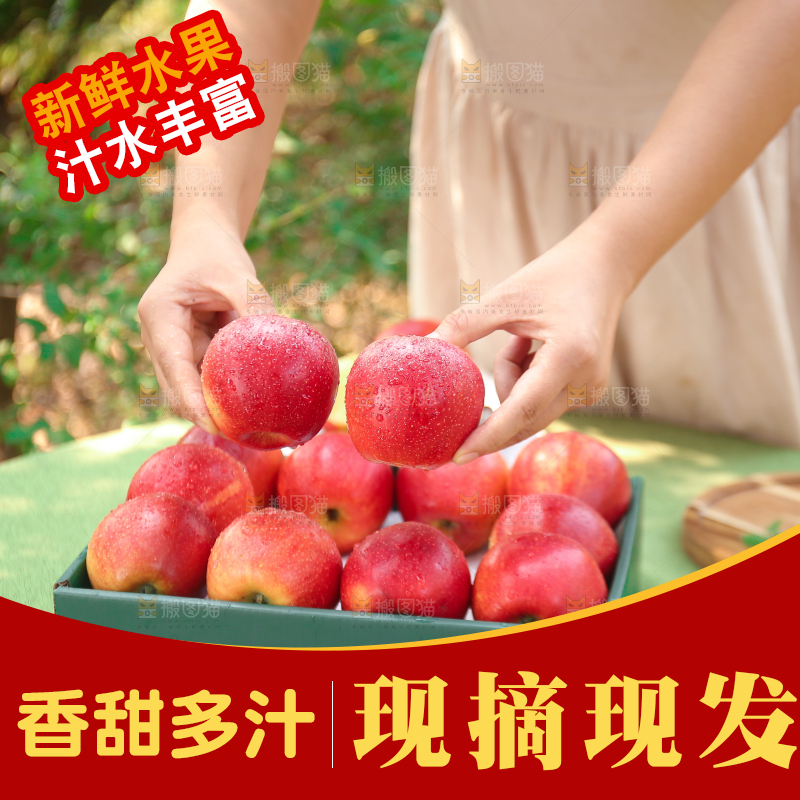 手里拿着高原红苹果