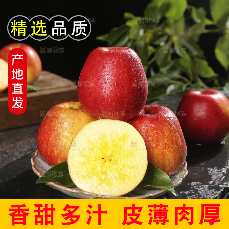 黑底上的高原红苹果