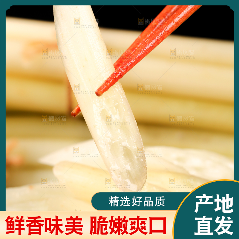 深底上放着藕带