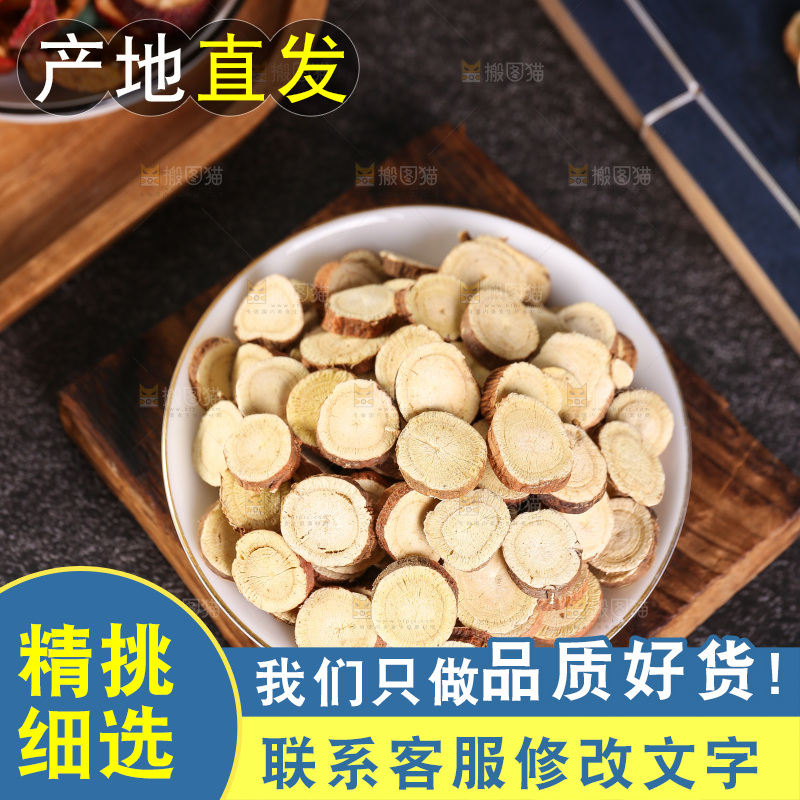 木底上的甘草片