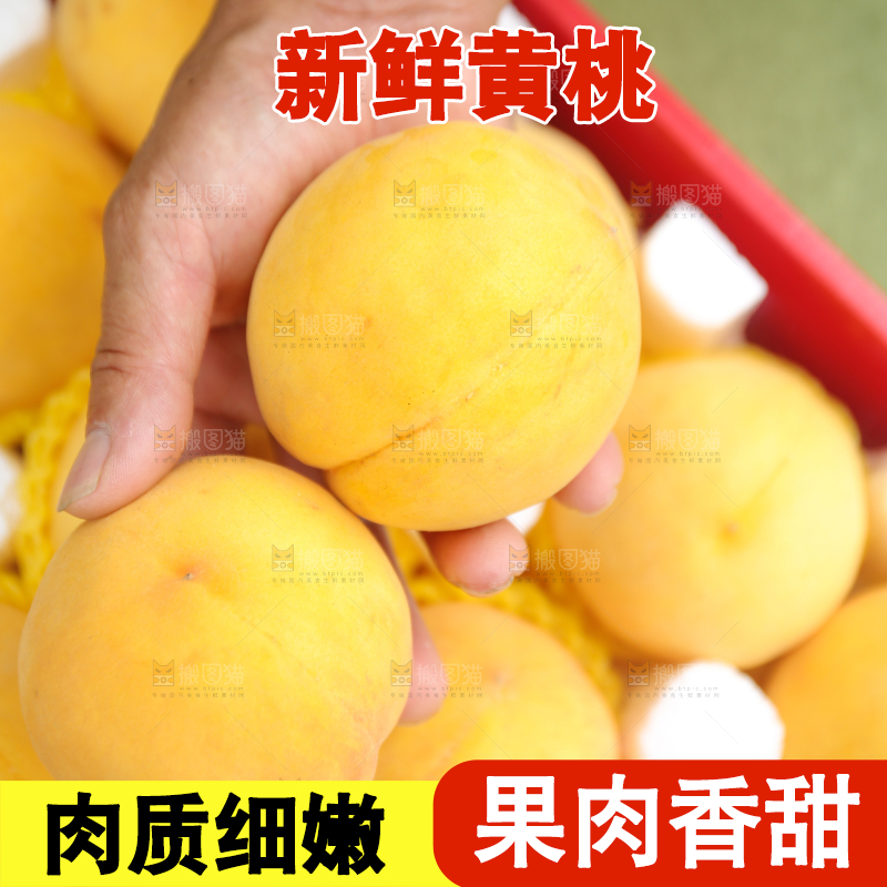 手里拿着炎陵黄桃