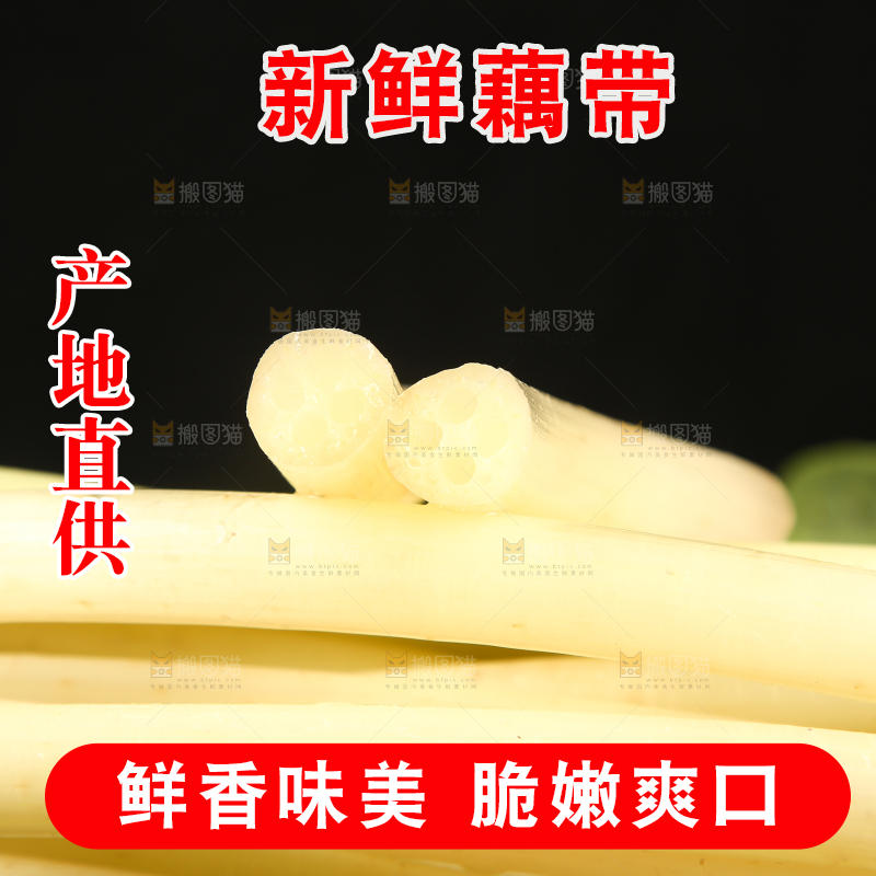 深底上放着藕带