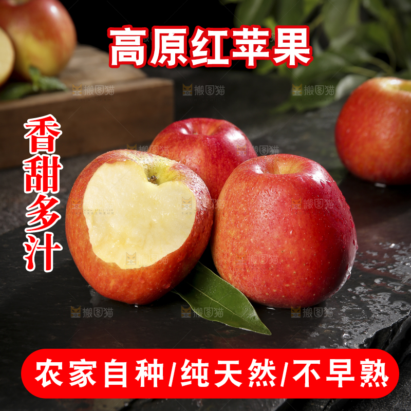 黑底上的高原红苹果