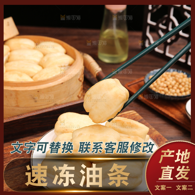 木底上放着的炸油条
