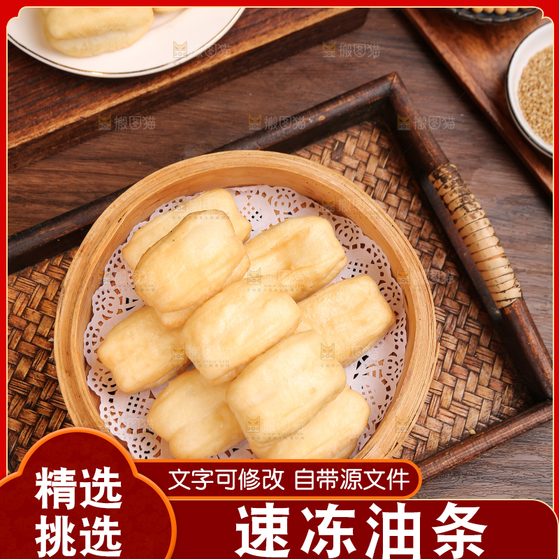 木底上放着的炸油条