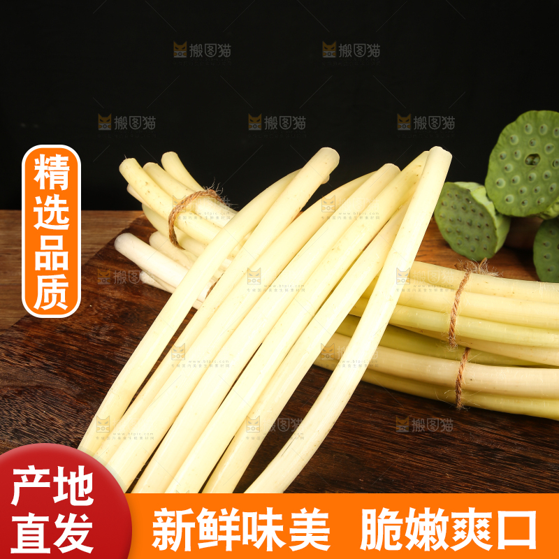 深底上放着藕带