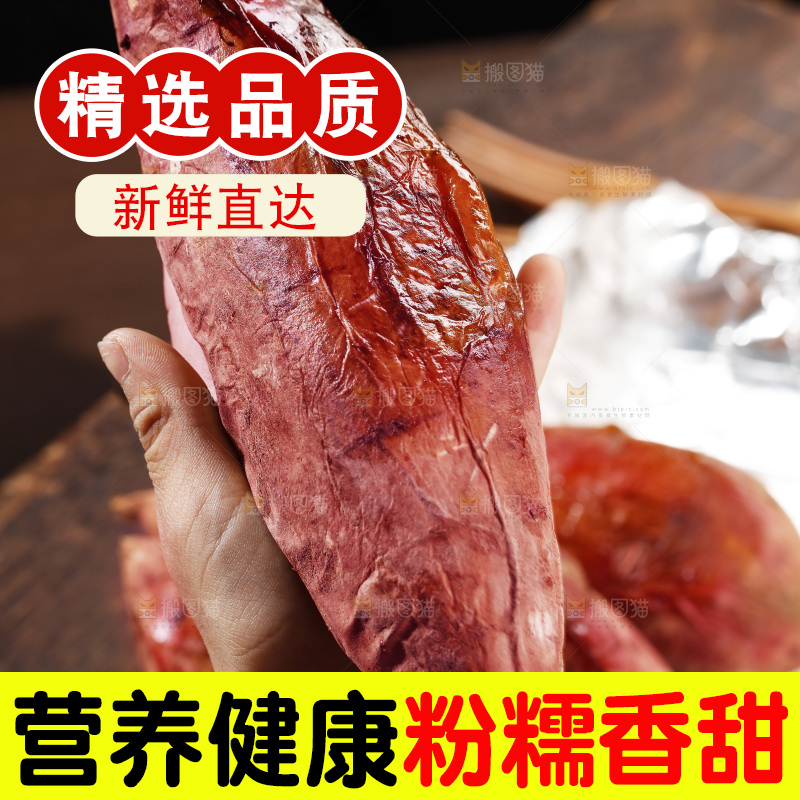 木底上的烟薯