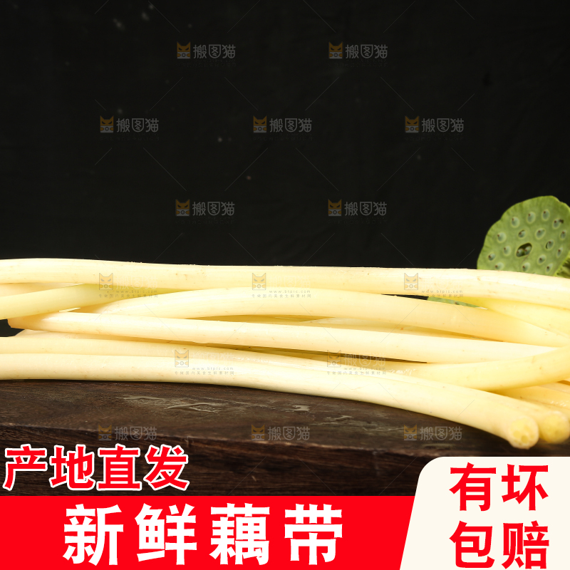 深底上放着藕带