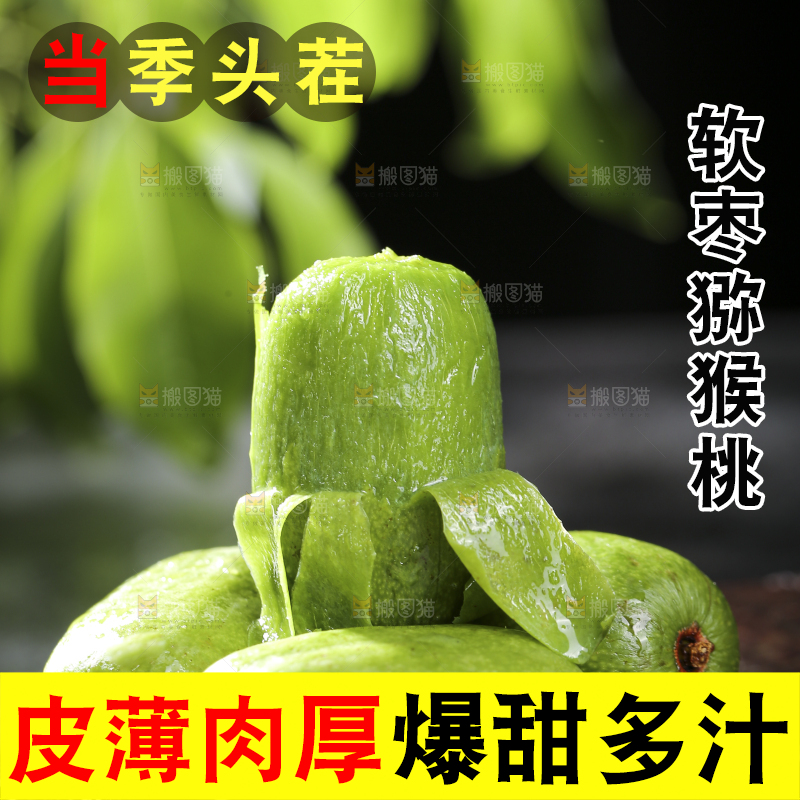 深底上的软枣猕猴桃
