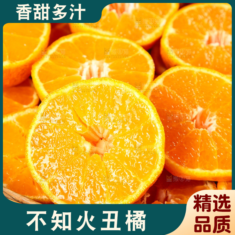 白底上放着切开的新鲜丑柑