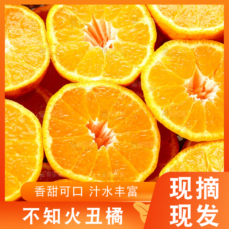 白底上放着切开的新鲜丑柑