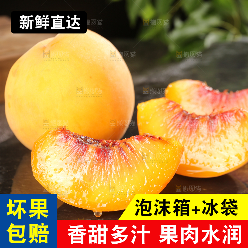 深底上的锦绣黄桃