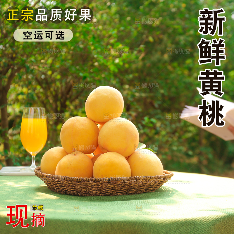 手里拿着炎陵黄桃