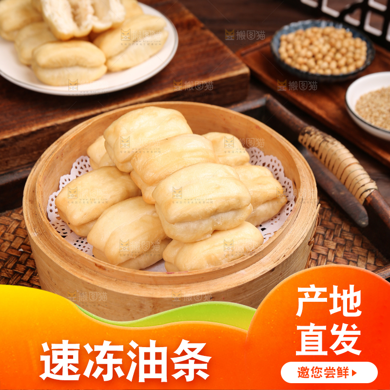 木底上放着的炸油条