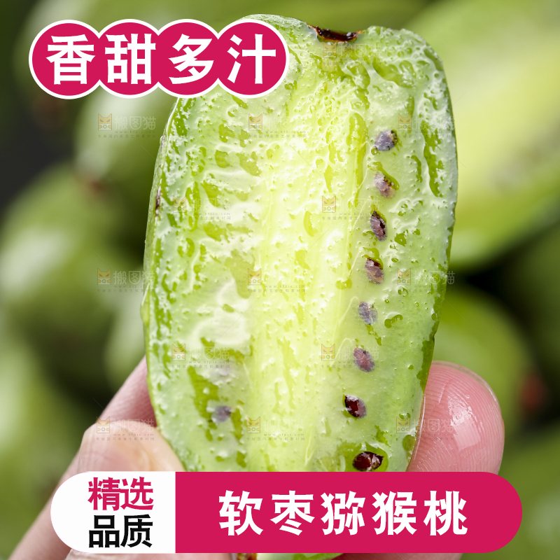 深底上的软枣猕猴桃