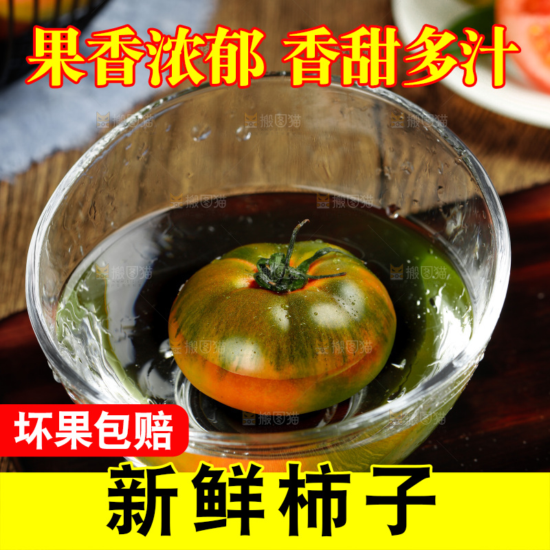 深底上的铁皮西红柿