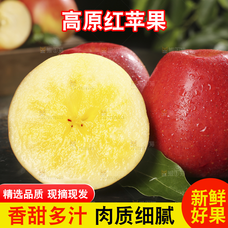 黑底上的高原红苹果