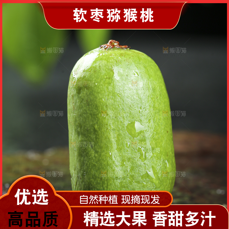 深底上的软枣猕猴桃